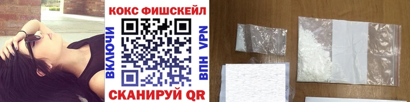 где можно купить   Коркино  гидра ссылка  Кокаин Fish Scale 
